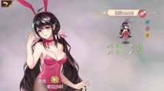 美女与野兽《姬魔恋战纪》刘备兔女郎时装剧情介绍