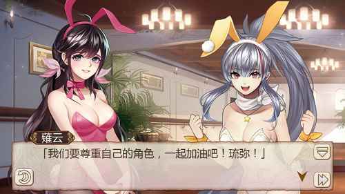 美女与野兽《姬魔恋战纪》刘备兔女郎时装剧情介绍