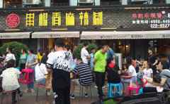 华阳串根香串串香怎么样，华阳串根香加盟费多少