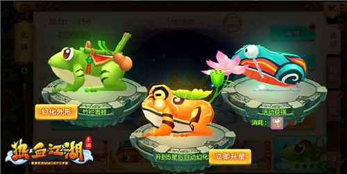 唤醒青春 《热血江湖手游》发条青蛙坐骑上线