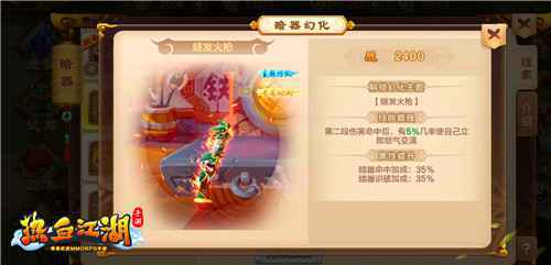 唤醒青春 《热血江湖手游》发条青蛙坐骑上线