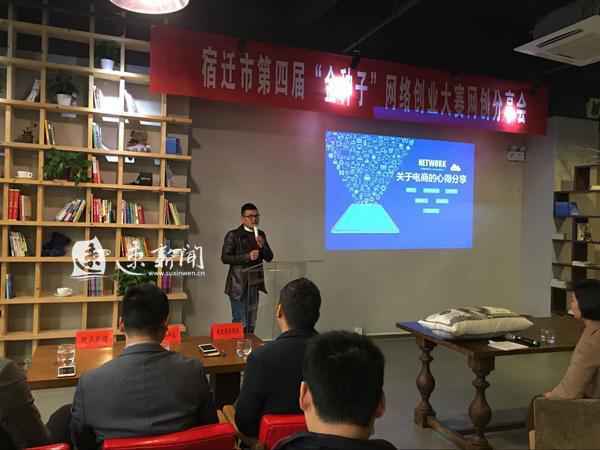 宿迁 “金种子”选手打拼成功的经历够励志，来创业谷里听他们的故事！