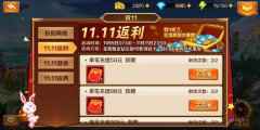 双11不剁手 来《新斗罗大陆》过个省钱节