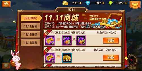 双11不剁手 来《新斗罗大陆》过个省钱节