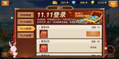 双11不剁手 来《新斗罗大陆》过个省钱节