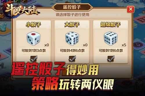 大富翁模式上线 《新斗罗大陆》解锁冰火两仪眼