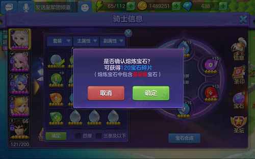 《神之物语》宝石熔炼初探 套装宝石兑换推荐