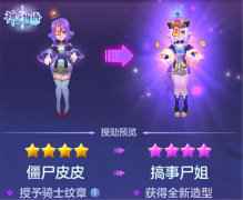 《神之物语》四星骑士僵尸皮皮攻略:不给糖，就捣乱