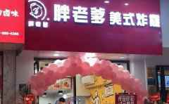 胖老爹美式炸鸡，全台大街小巷引发排队风潮