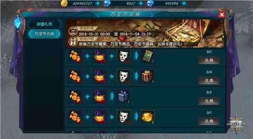 万圣节添战力《奇迹：最强者》助威开启新组合