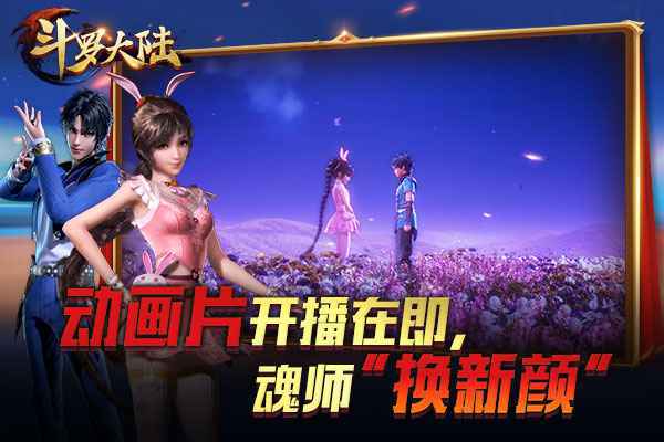千万粉丝打call 走进《新斗罗大陆》动画片“片场”