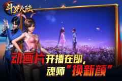 千万粉丝打call 走进《新斗罗大陆》动画片“片场”