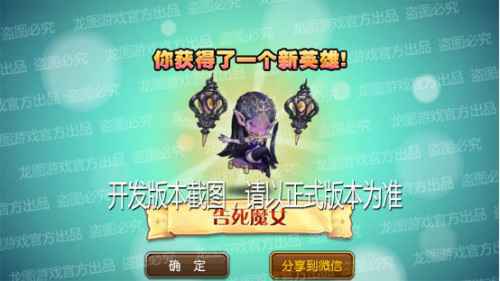 幽冥魅影，亡魂相伴！《小冰冰传奇》新泰坦告死魔女恐怖来袭！