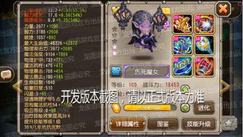 幽冥魅影，亡魂相伴！《小冰冰传奇》新泰坦告死魔女恐怖来袭！