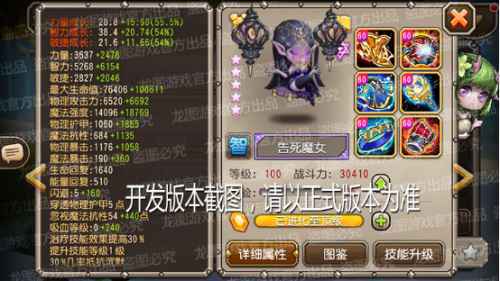 幽冥魅影，亡魂相伴！《小冰冰传奇》新泰坦告死魔女恐怖来袭！