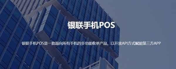 又一硬件将被智能手机取代！POS机还能坚持多久！