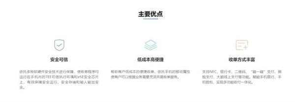 又一硬件将被智能手机取代！POS机还能坚持多久！