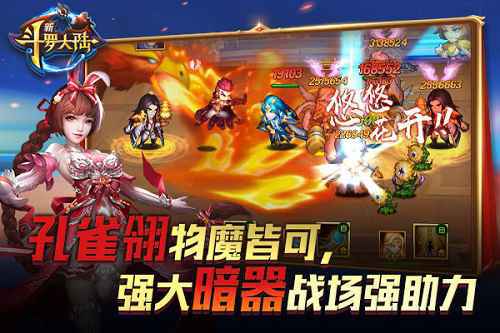 暗器界颜值担当 《新斗罗大陆》孔雀翎将现世