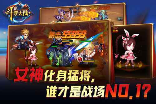国民初恋来啦！《新斗罗大陆》新魂师剪影曝光