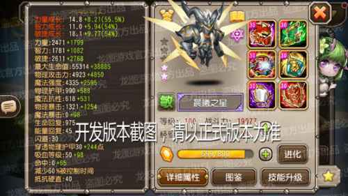 佛晓之星，堕天恶魔！《小冰冰传奇》新泰坦晨曦之星圣恩降临！