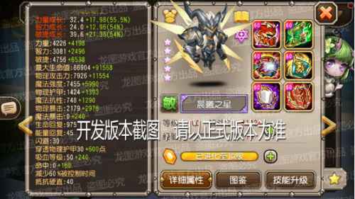 佛晓之星，堕天恶魔！《小冰冰传奇》新泰坦晨曦之星圣恩降临！
