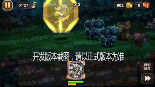 佛晓之星，堕天恶魔！《小冰冰传奇》新泰坦晨曦之星圣恩降临！