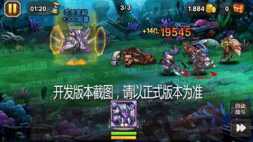 佛晓之星，堕天恶魔！《小冰冰传奇》新泰坦晨曦之星圣恩降临！