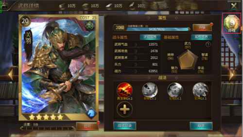 《墨三国》新版本即将上线 国庆与君相伴