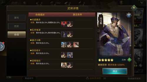 《墨三国》新版本即将上线 国庆与君相伴
