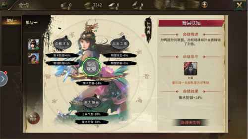 《墨三国》新版本即将上线 国庆与君相伴