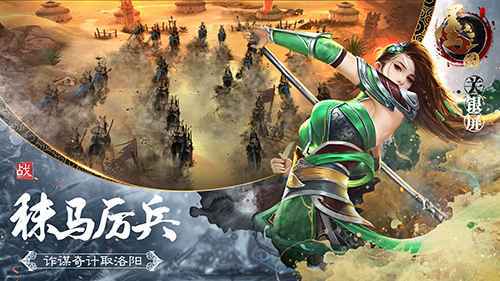 《墨三国》新版本即将上线 国庆与君相伴