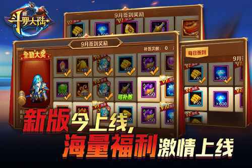 魅兔降临残血收割 《新斗罗大陆》今日新版上线