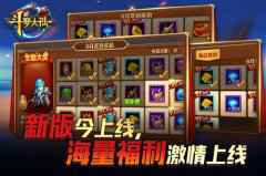 魅兔降临残血收割 《新斗罗大陆》今日新版上线