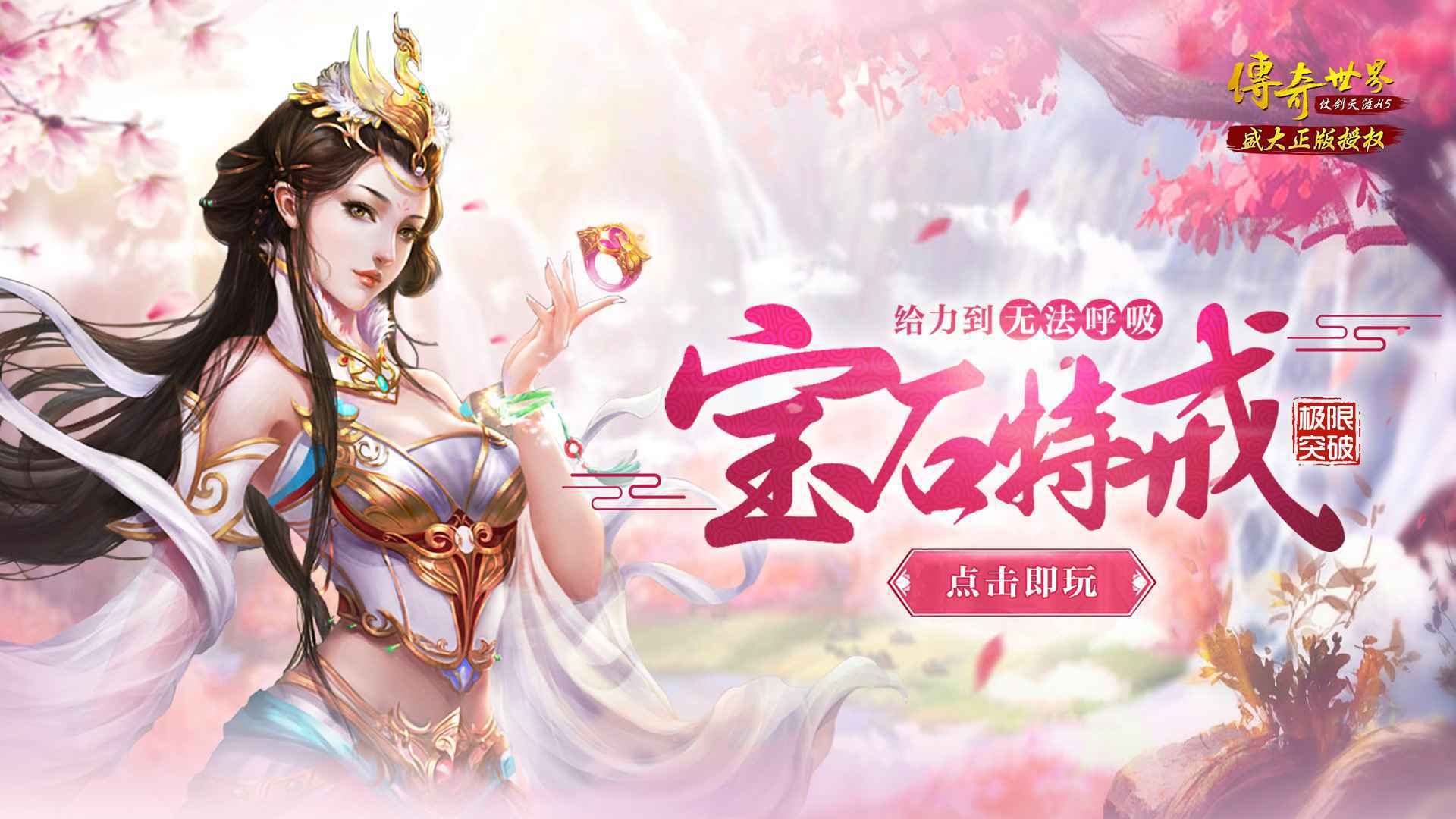 溯本追源怀旧画面！《传世复古版》惊喜再现平民天堂