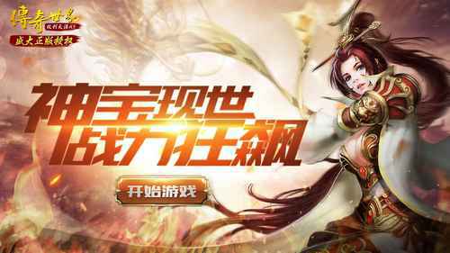 溯本追源怀旧画面！《传世复古版》惊喜再现平民天堂