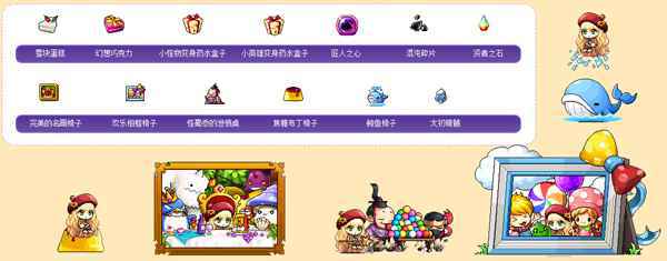  《冒险岛》甜蜜度国庆 丰富趣味活动让你嗨翻7天！