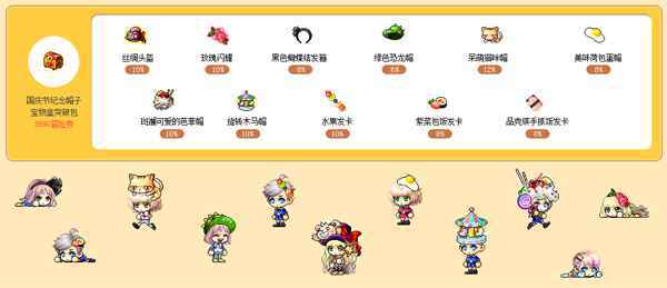  《冒险岛》甜蜜度国庆 丰富趣味活动让你嗨翻7天！