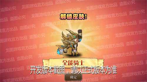 神术驱散，庇护圣印！《小冰冰传奇》全能骑士新皮肤拯救世界！