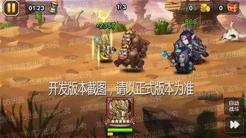 神术驱散，庇护圣印！《小冰冰传奇》全能骑士新皮肤拯救世界！