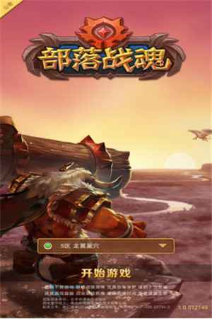 《部落战魂》评测：奖励丰富的放置型战斗手游