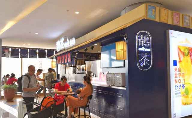 鹊茶加盟费用
