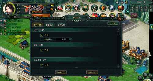 游奇《卧龙吟》游戏助手日常减负，内务征战两不误