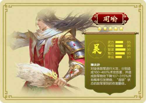 人品如玉 高大俊秀 《墨三国》美周郎在此