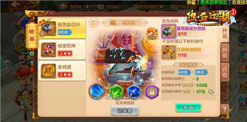 诸葛连弩现世 《热血江湖手游》开启暗器幻化