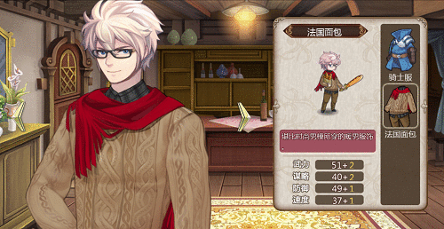 《姬魔恋战纪》之公孙瓒法国面包技能展示