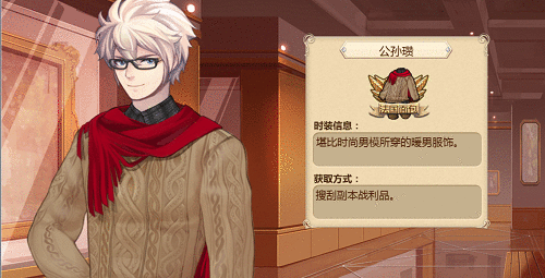 《姬魔恋战纪》之公孙瓒法国面包技能展示