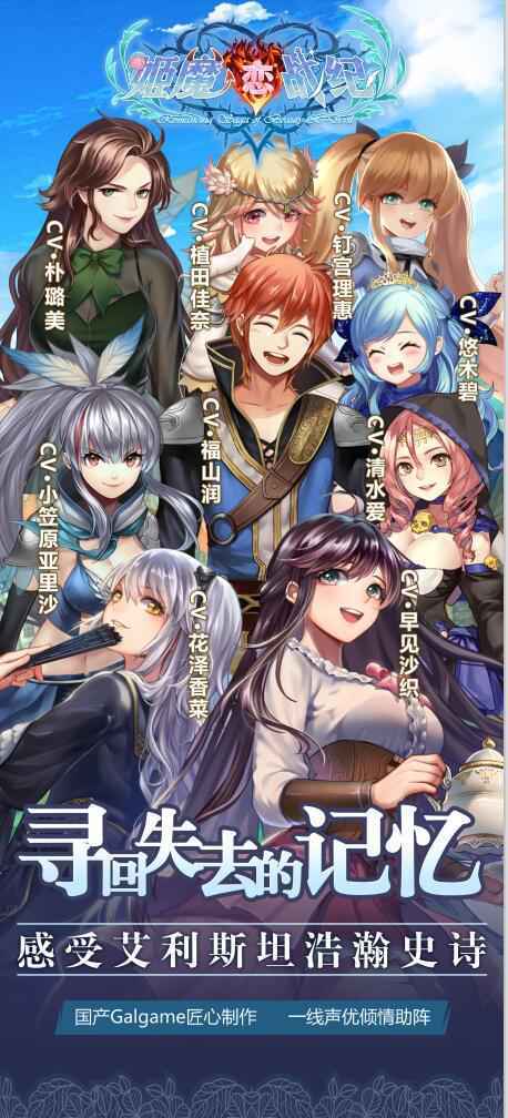 台风天放假无聊，快来玩《姬魔恋战纪》！