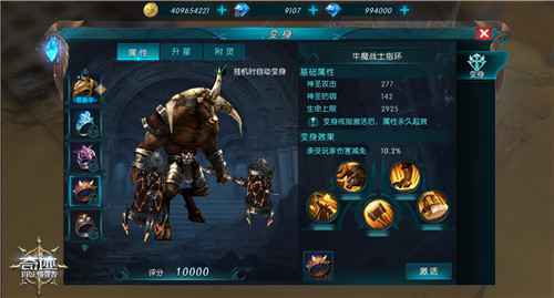 喜迎十一 《奇迹：最强者》牛魔王变身国庆狂欢