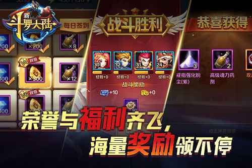 千万粉丝沸腾 《新斗罗大陆》大魂师赛开打