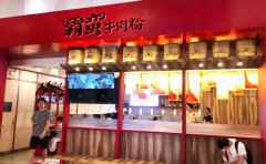 霸蛮湖南常德米粉，保持霸蛮高汤本味原汤速煮米粉